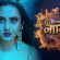 Naagin S06E116 25th March 2023 Full Show 1080p 720p Watch Online