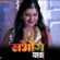 Sambhog Yatra (2023) Hindi Bijli Short Film 720p Watch Online
