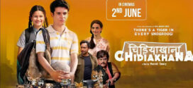 Chidiakhana (2023) Hindi HQ S-Print x264 AAC 1080p 720p 480p Download