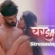 Ghar Sasur (2023) S01E06-08 Hindi Besharams Hot Web Series 1080p Watch Online