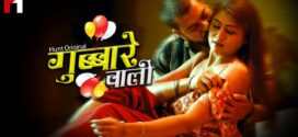 Gubare Wali Part 1 (2023) S01E01-02 Hindi HuntCinema Hot Web Series 1080p Watch Online
