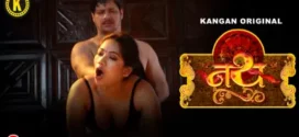 Nath (2023) S01E03-04 Hindi Kangan Hot Web Series 720p Watch Online
