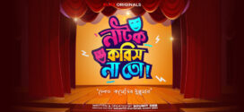 Natok Korish Na Toh (2023) S01 Bengali Klikk WEB-DL H264 AAC 1080p 720p Download